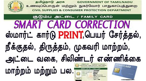 smart card photo correction|Step.